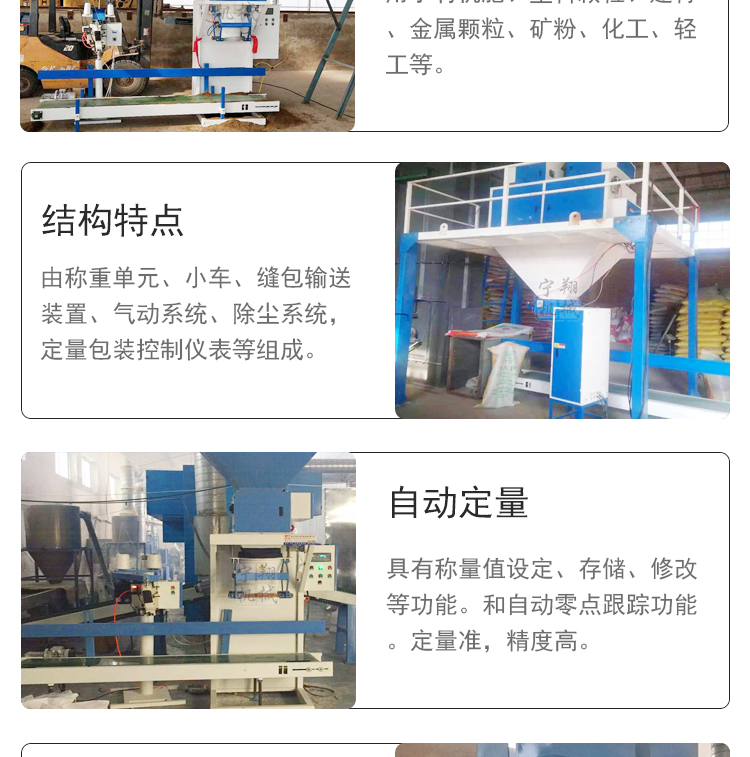 定量包裝機_07