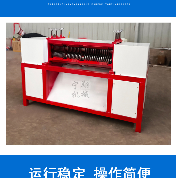 散熱器拆解機_03