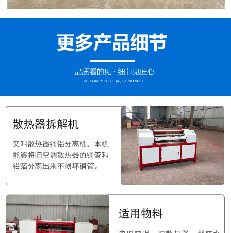 散熱器拆解機_06
