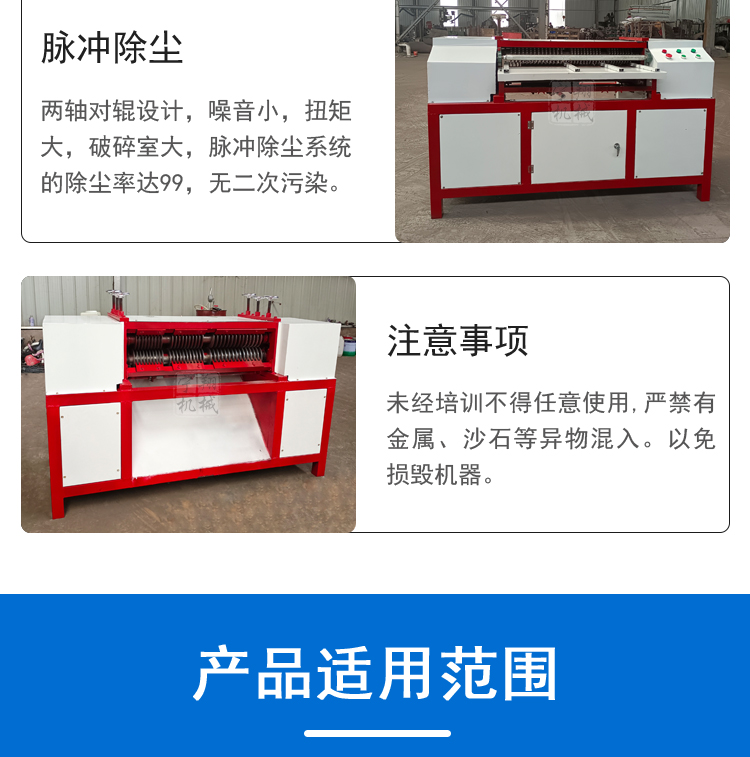 散熱器拆解機_08