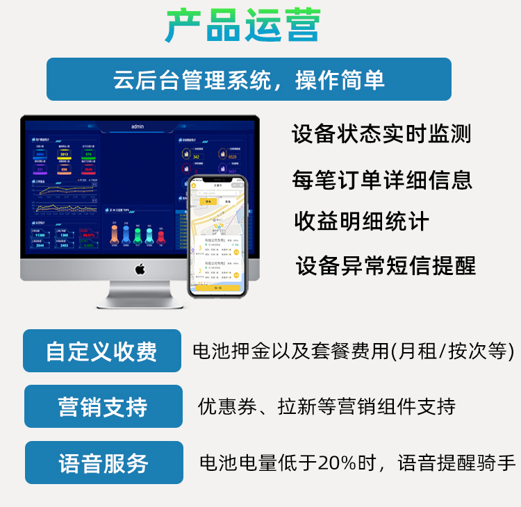 8倉換電柜基礎款詳情頁 (6)