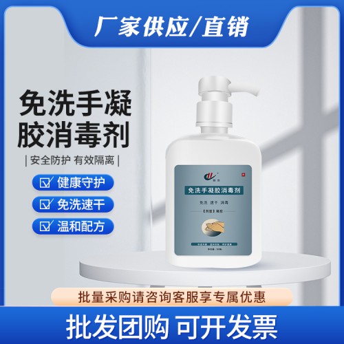 天鑫 廠家直銷 500ml大瓶免洗手凝膠 量大價(jià)優(yōu)