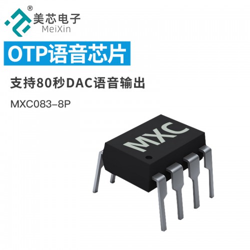 OTP芯片 OTP語(yǔ)音芯片