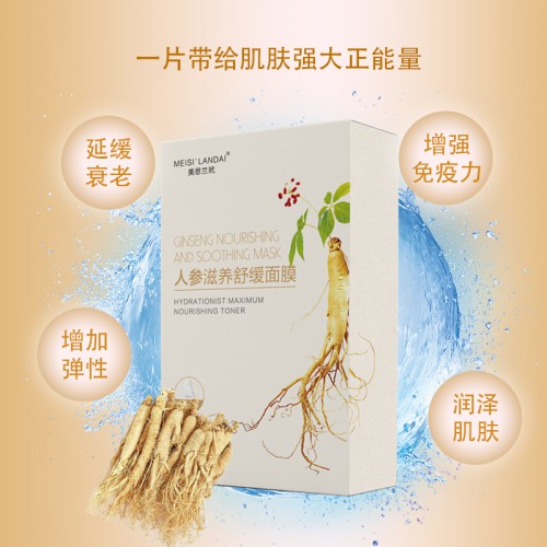 植物面膜滋潤肌膚補(bǔ)水保濕護(hù)膚品面膜廠家代發(fā)盒裝院線