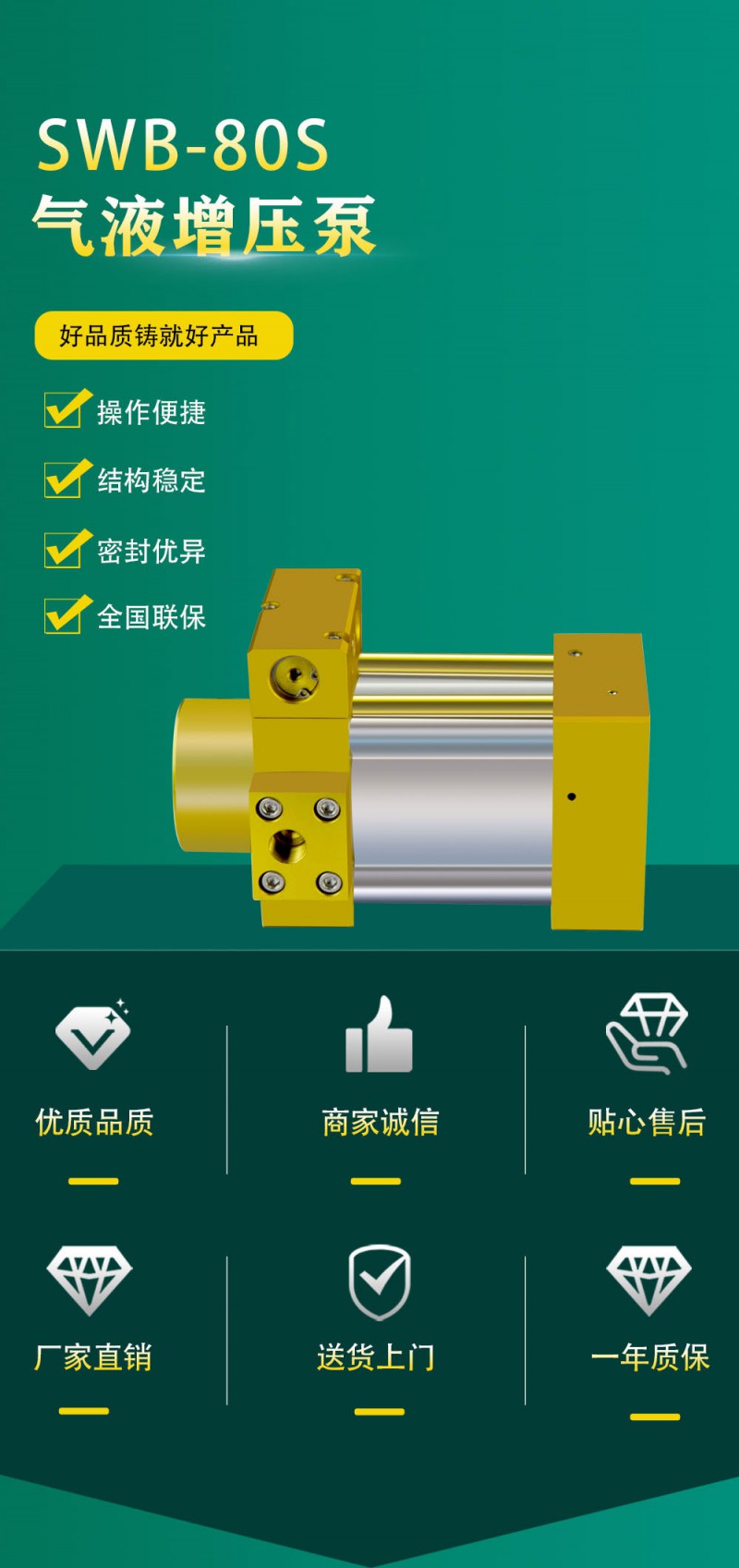 80s詳情頁(yè)2_01