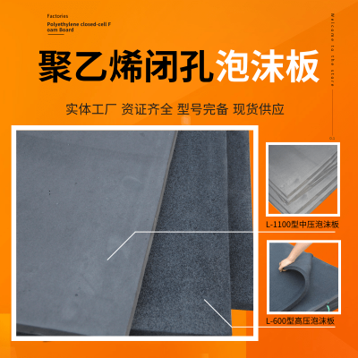 聚乙烯閉孔泡沫板 預(yù)制梁臺(tái)座止?jié){條泡沫條