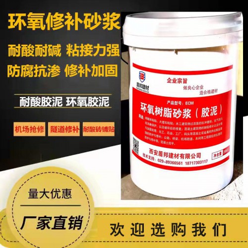高強聚合物修補砂漿  高強聚合物砂漿 加固水泥砂漿
