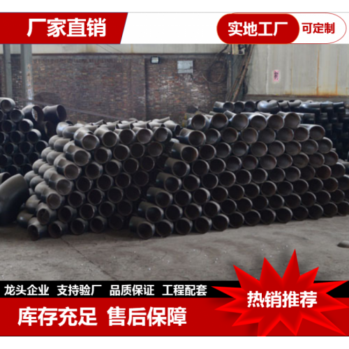 無(wú)縫彎頭 不銹鋼彎頭 異徑彎頭廠家 可訂做