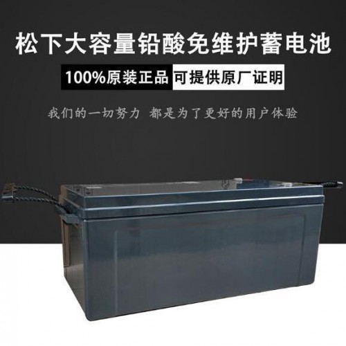 松下蓄電池12V100AH 松下電池LC-P12100ST