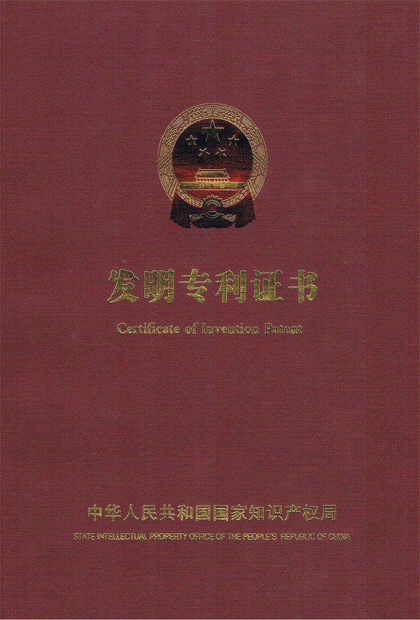 國家專利證書~1