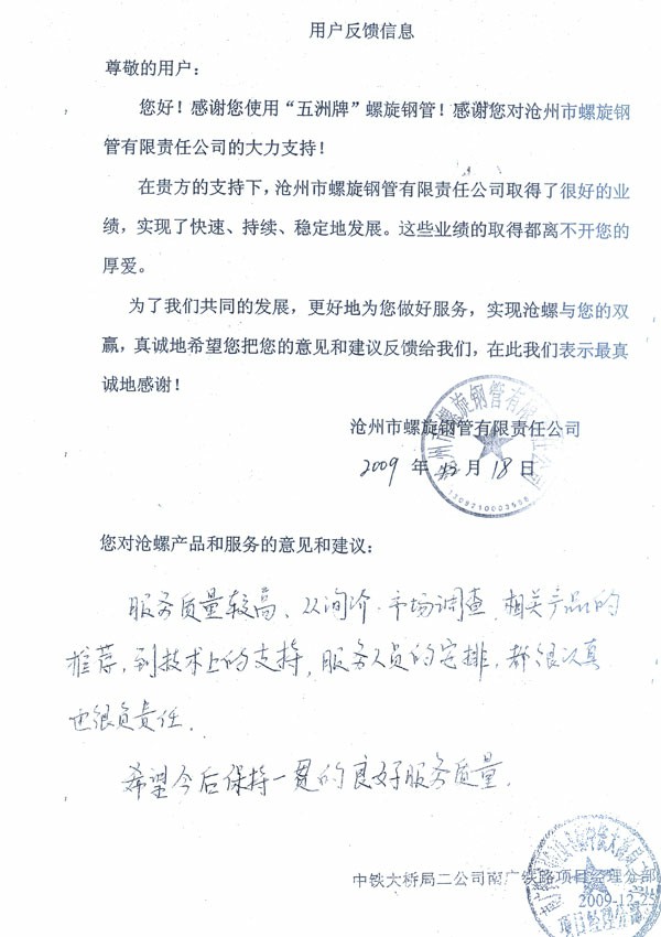 用戶滿意度反饋調(diào)查4~1