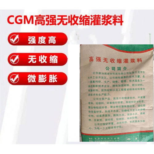 高強(qiáng)無收縮灌漿料 高強(qiáng)無收縮灌漿料廠商 無收縮灌漿料