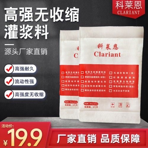 灌漿料 高強(qiáng)無(wú)收縮灌漿料 橋梁加固灌漿料