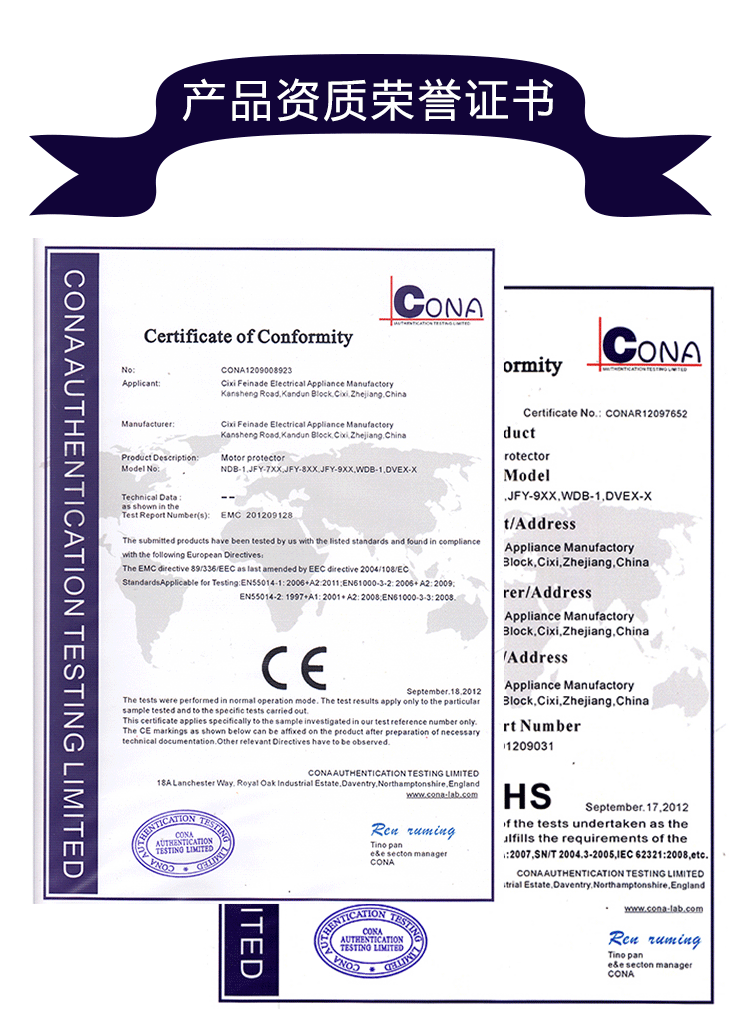 飛納得-電機保護器-詳情頁-拷貝_13