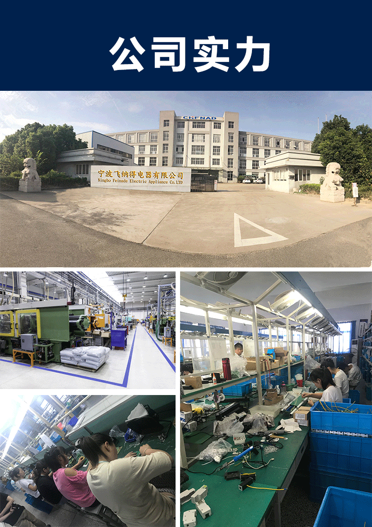 飛納得-電機保護器-詳情頁-拷貝_16