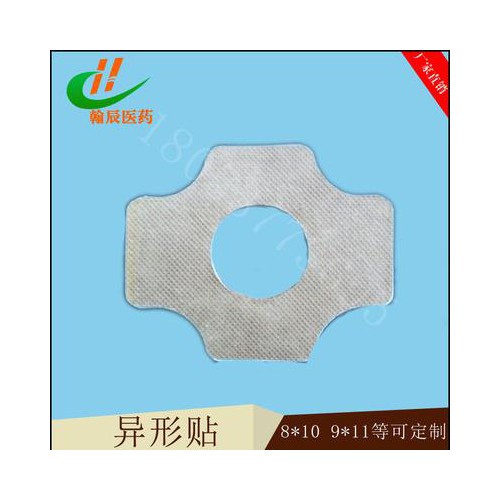 三伏貼 艾草小兒穴位壓力刺激貼穴位貼現貨