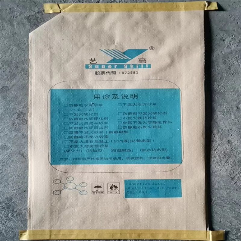 防靜電細(xì)石混凝土