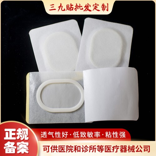 冬病夏治三伏貼代加工批發 貼敷簡單方便