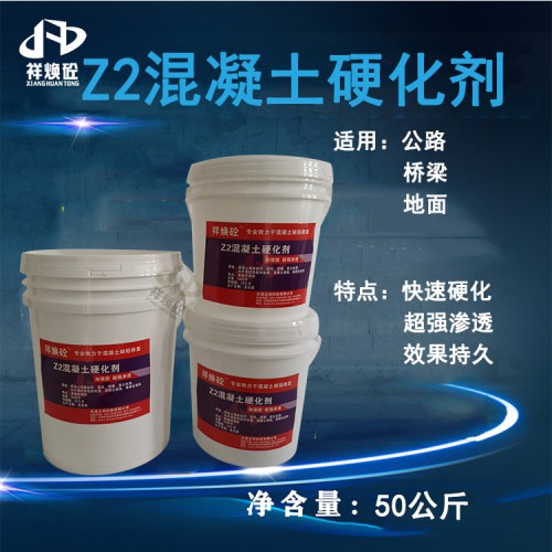 混凝土表面增強(qiáng)劑 針對(duì)低標(biāo)號(hào)混凝土效果顯著