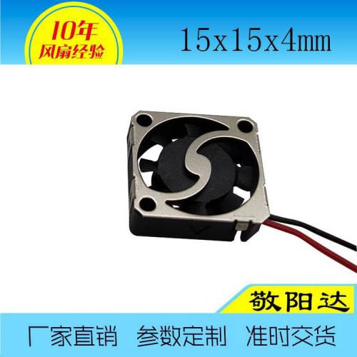 敬陽達微型風扇 5V節(jié)能省電型RFA1504微型風扇提供樣品