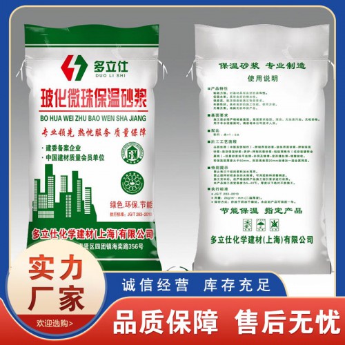 玻化微珠保溫砂 玻化微珠保溫砂廠家