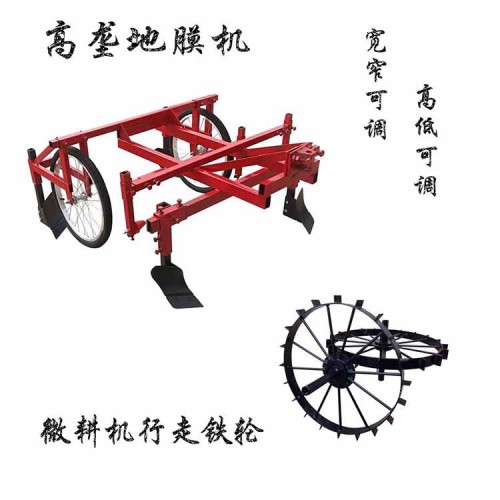 噴藥覆膜機 微耕機配套地膜覆蓋機 寬窄可調