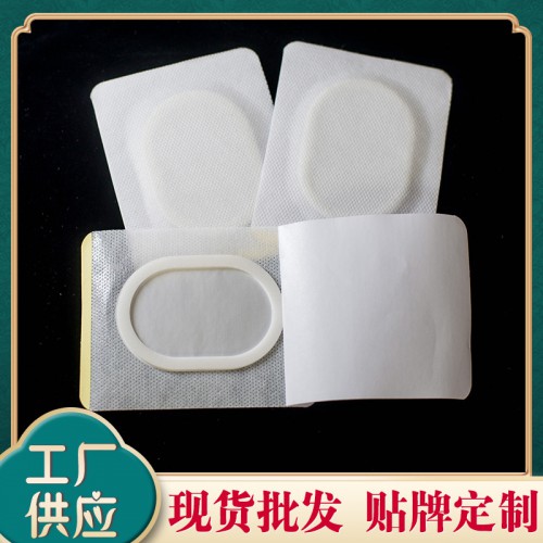 三伏貼三九貼 oem定制三伏貼代加工