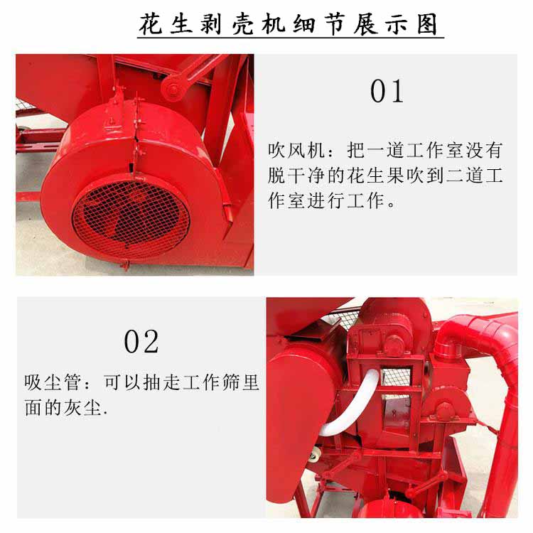 花生種子剝殼機(jī)