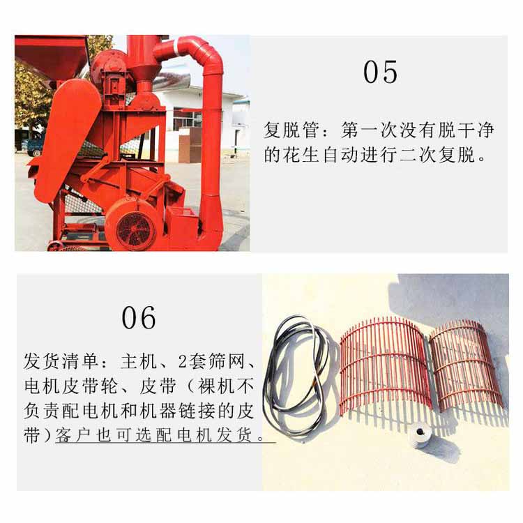 花生種子脫殼機(jī)