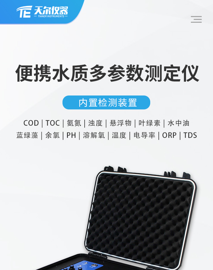 京東800Plus詳情_01