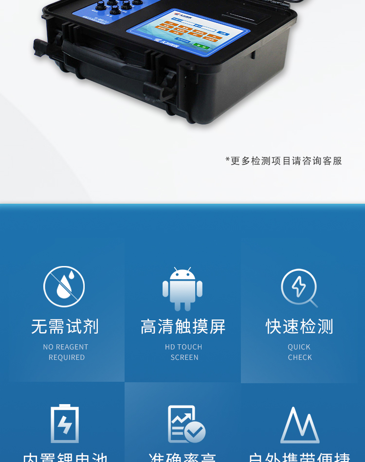 京東800Plus詳情_02