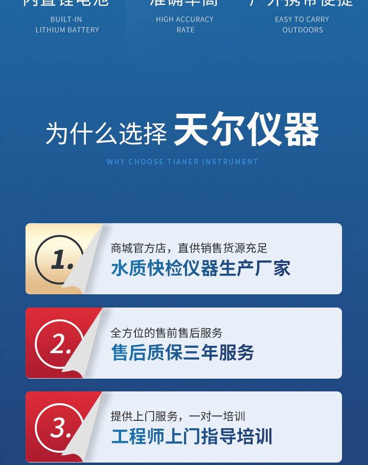 京東800Plus詳情_03