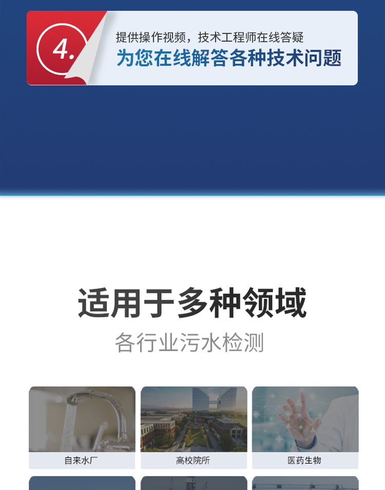 京東800Plus詳情_04