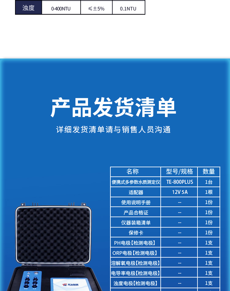 京東800Plus詳情_15