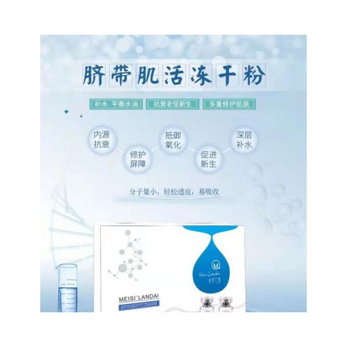 修護肌膚凍干粉 補水保濕收縮毛孔凍干粉套盒代工