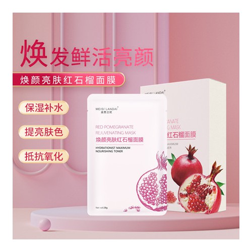 護(hù)膚品面膜代加工廠 妝字號(hào)可貼牌代加工