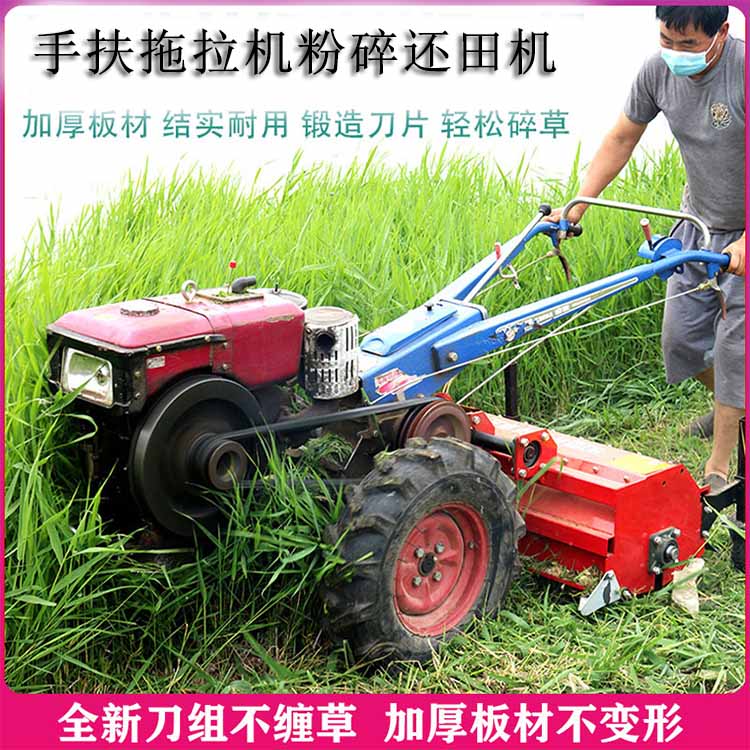 秸稈粉碎還田機