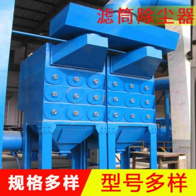 工業用濾筒除塵器 粉塵處理吸塵柜 焊煙脈沖除塵設備