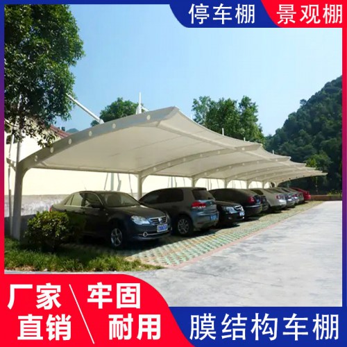 膜結構車棚 膜結構停車棚 膜結構遮陽棚 張拉膜結構