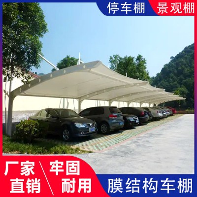 膜結構車棚 膜結構停車棚 膜結構遮陽棚 張拉膜結構