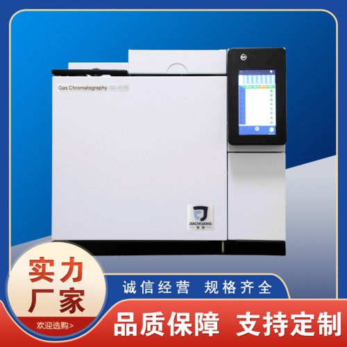 氣相色譜儀室內環境白酒中甲醇分析 七氟丙烷檢測實驗室