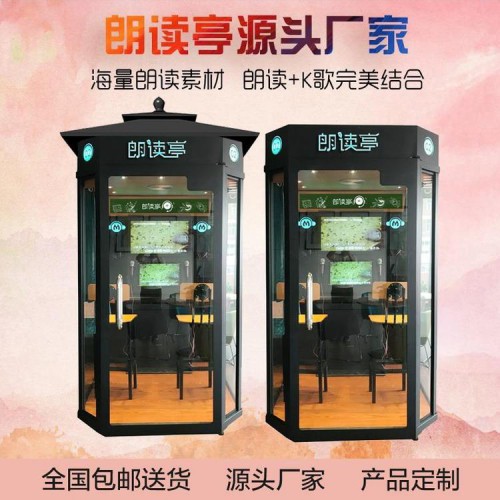 唱歌機(jī)廠家 唱歌機(jī)設(shè)備批發(fā) 移動(dòng)唱吧設(shè)備