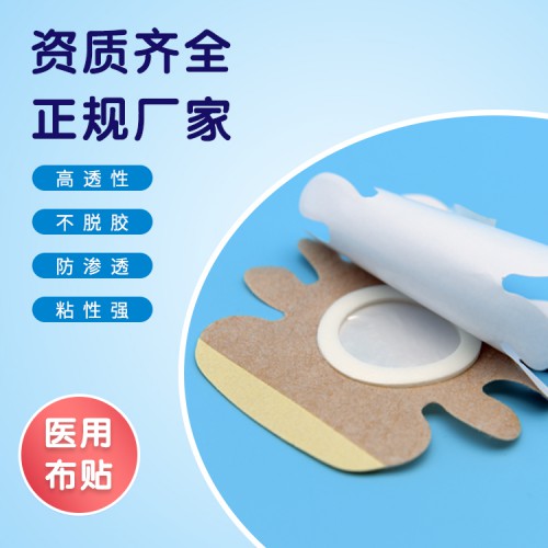 山東廠家三伏貼廠家oem代加工廠家批發