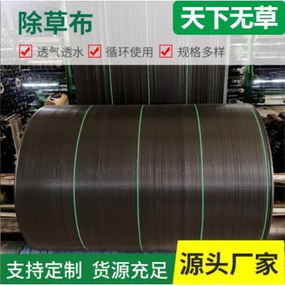大棚農(nóng)用透氣除草布