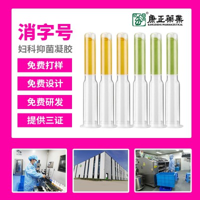 婦科凝膠生產廠家 婦科凝膠代加工 婦科凝膠oem貼牌