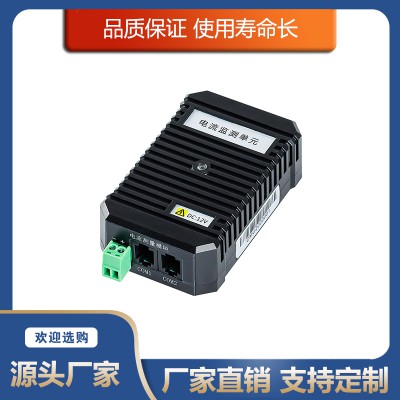 YX-LM電流監測單元 蓄電池在線監測系統 蓄電池監控系統