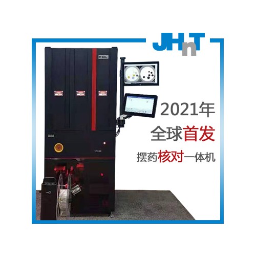 擺藥核對(duì)一體機(jī)、擺藥機(jī)、核對(duì)機(jī)