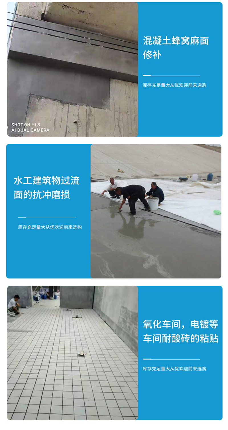 環(huán)氧樹脂膠泥1_05