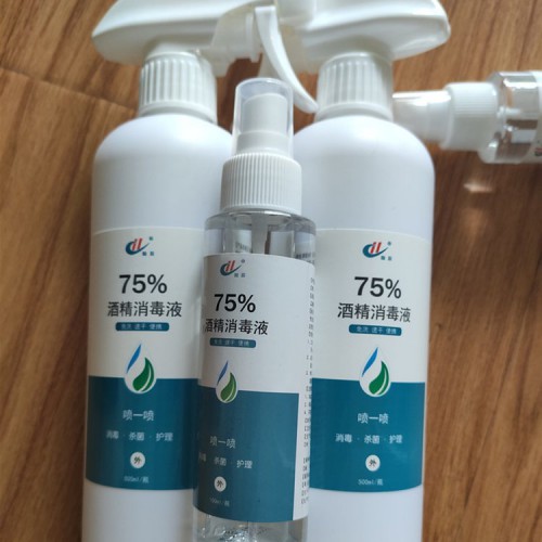 消字號不傷手75%消毒酒精凝膠清潔便攜式批發 現貨貼牌