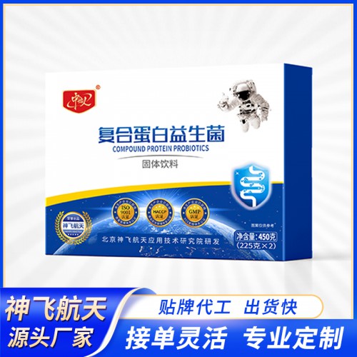 益生菌代工 復合蛋白益生菌貼牌代加工 益生菌粉劑定制生產廠家